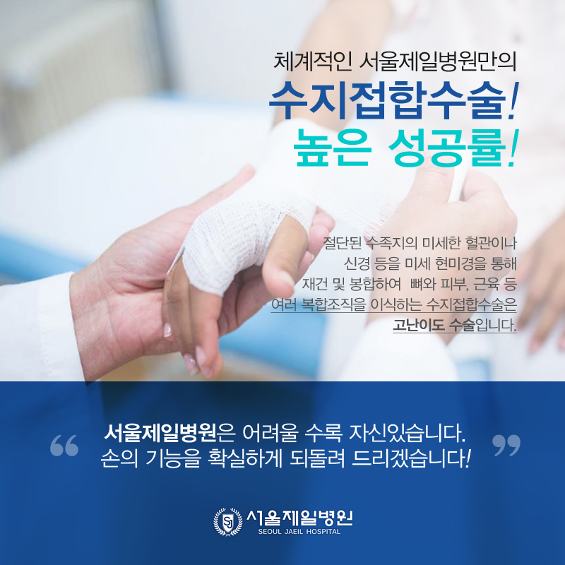 서울제일병원 이미지