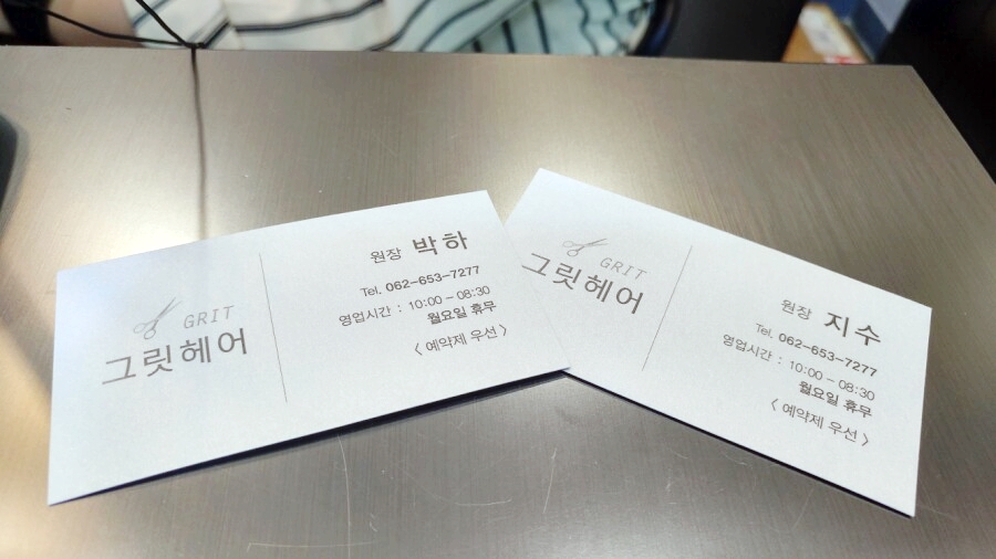 봉선동미용실다음 이미지