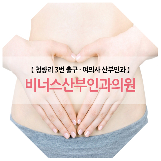 비너스의원 이미지