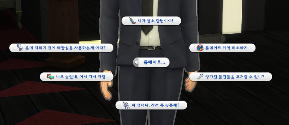 름메이트 이미지
