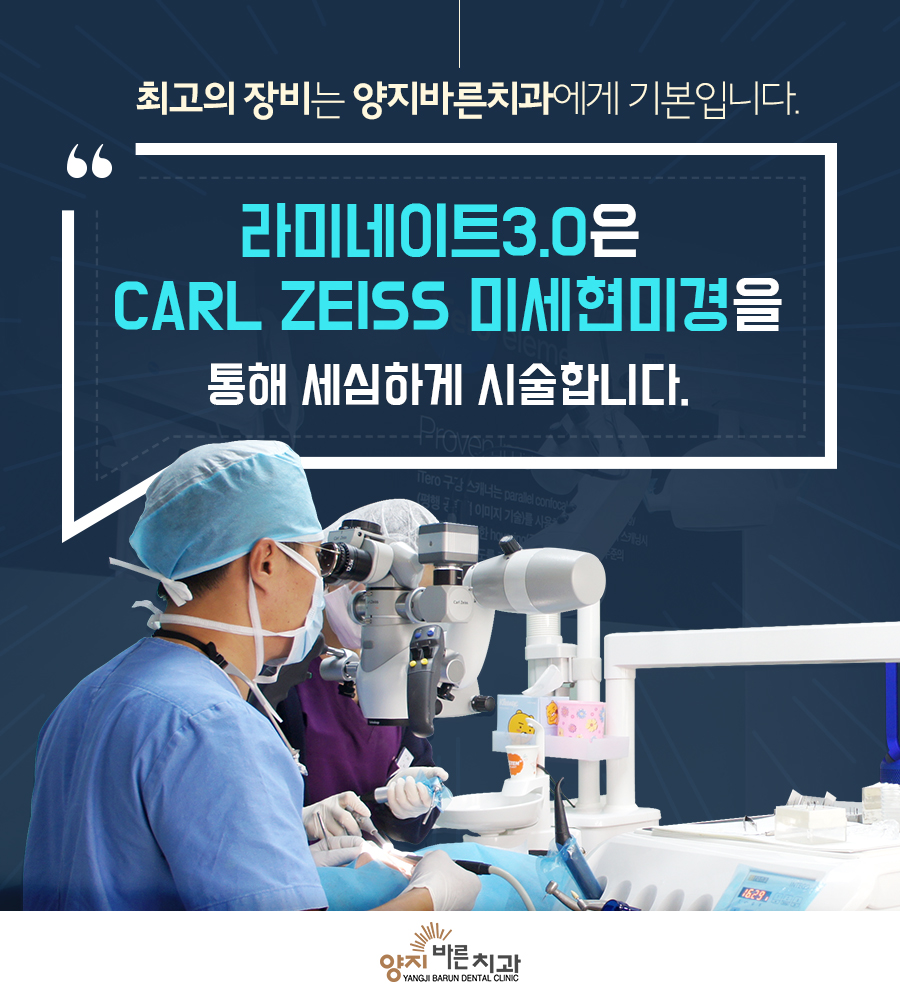 이수자연치과 이미지