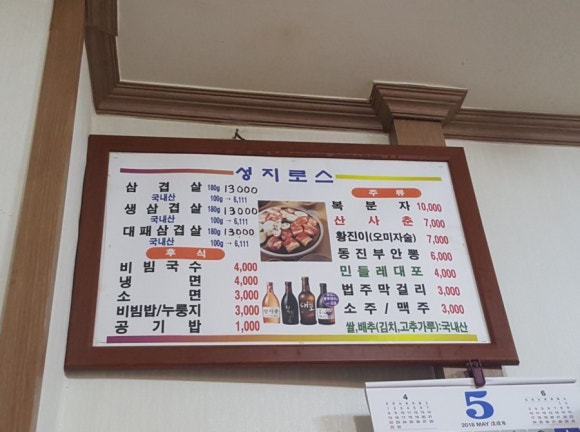 성지로스 이미지