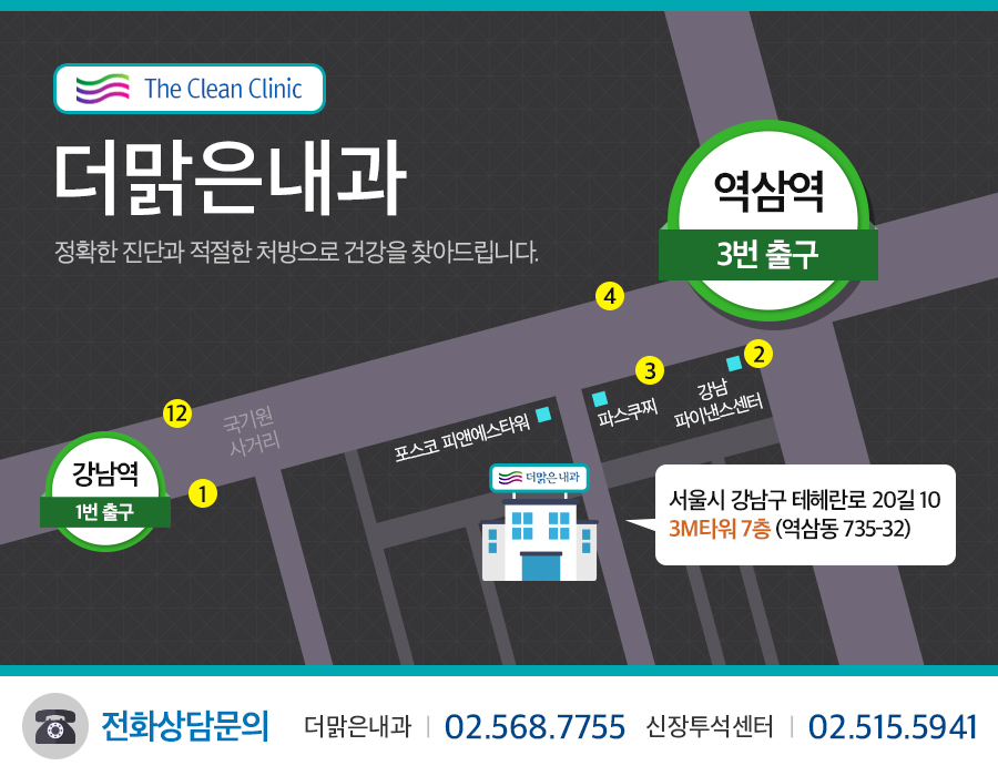 더맑은내과 이미지