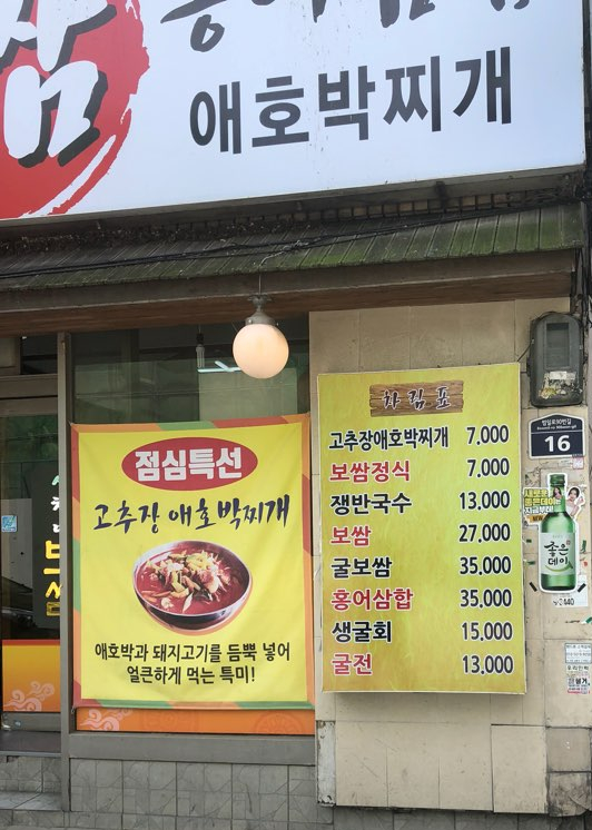 심청이보쌈 이미지