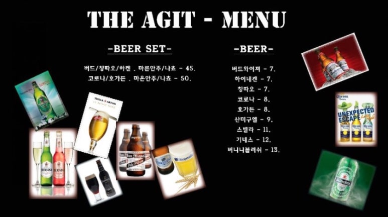 아지트(Agit) 이미지