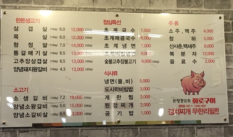 원평동참숯화로구이 이미지