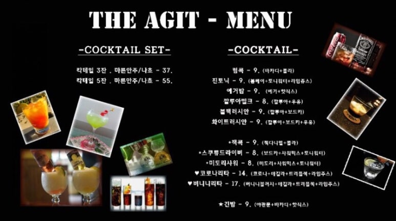 아지트(Agit) 이미지