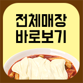 처갓집양념치킨동산 이미지