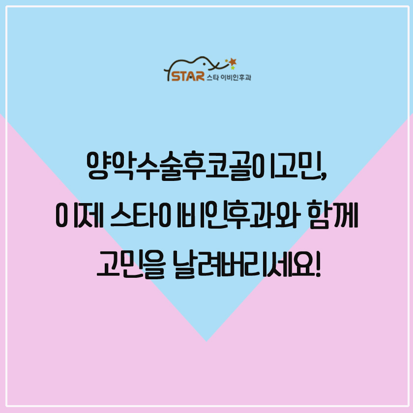 스타이비인후과의원 이미지