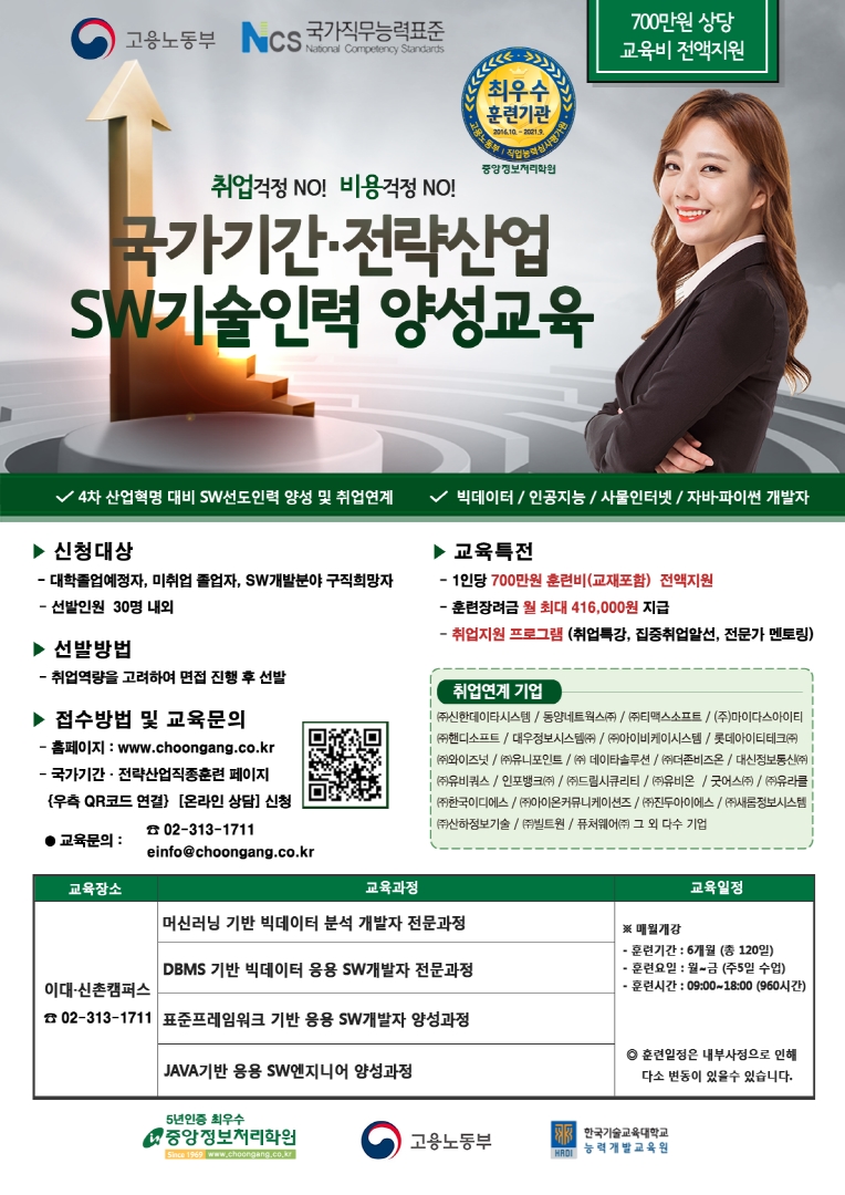 중앙정보처리학원 이미지