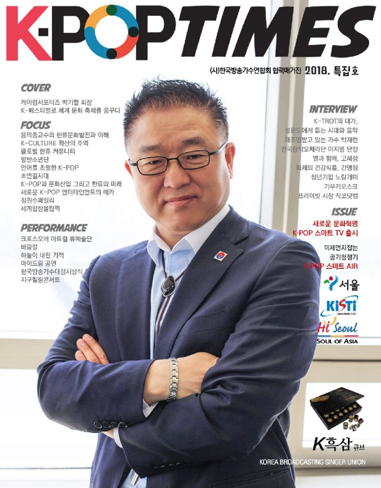 (주)케이팝서포터즈 이미지