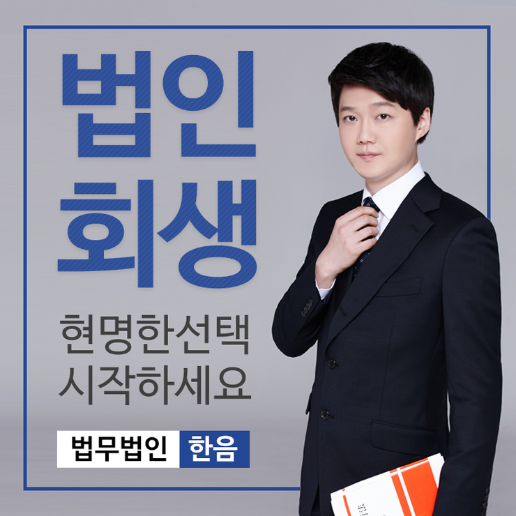 법인도래 이미지