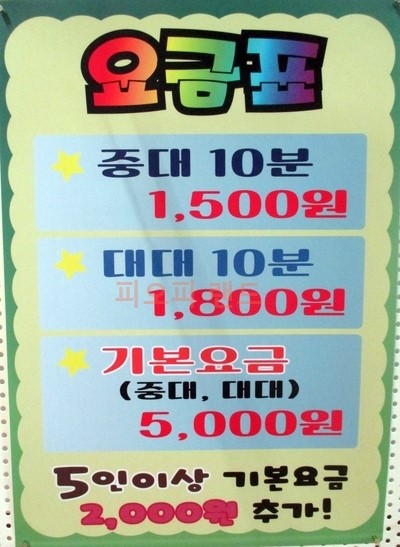 본당구장 이미지