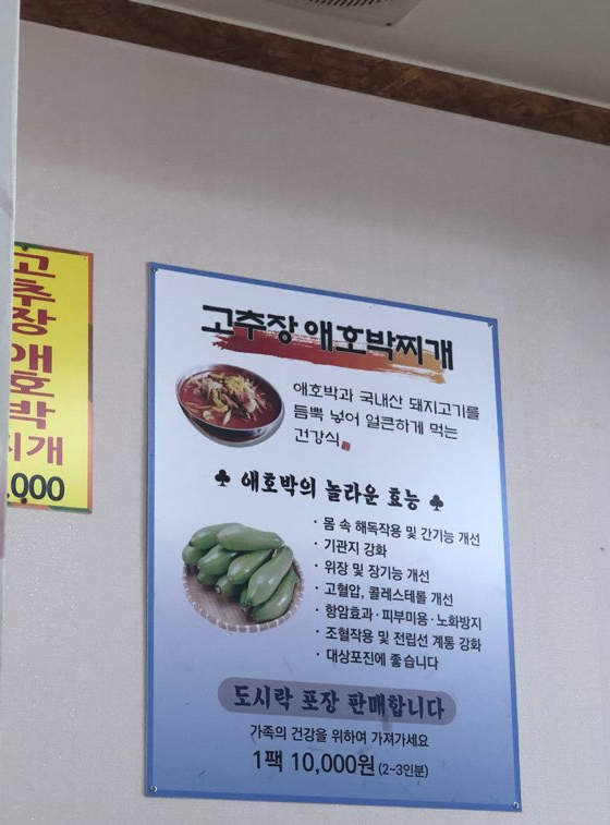 심청이보쌈 이미지