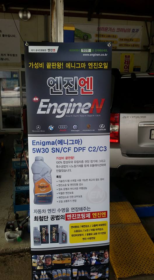 금용카센타 이미지