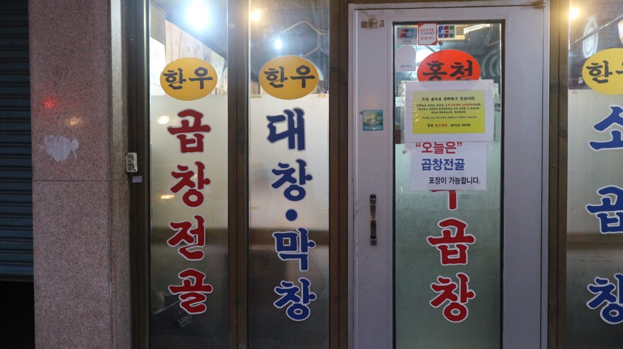 장가네홍천한우 이미지