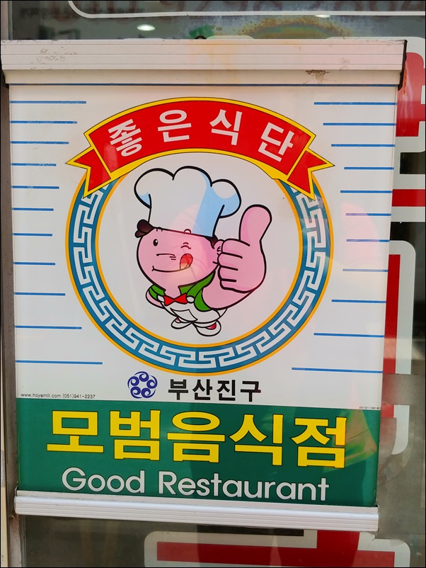 서면개금밀면 이미지