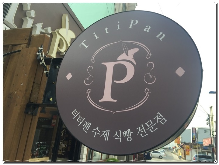 우리동네식빵 이미지