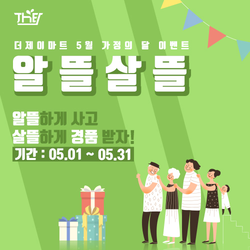 J-마트 이미지