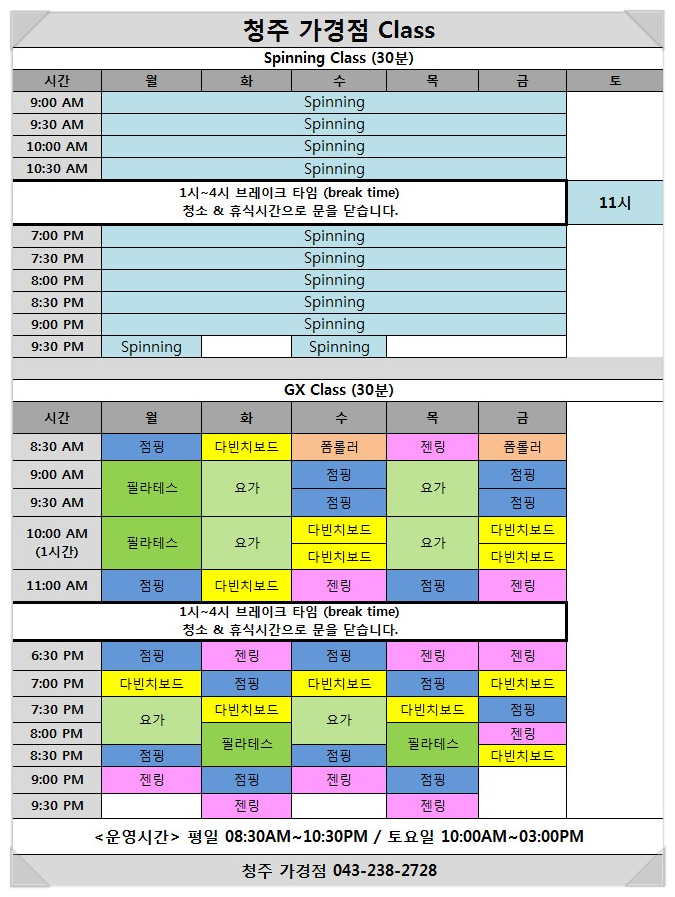 드림바디청주 이미지
