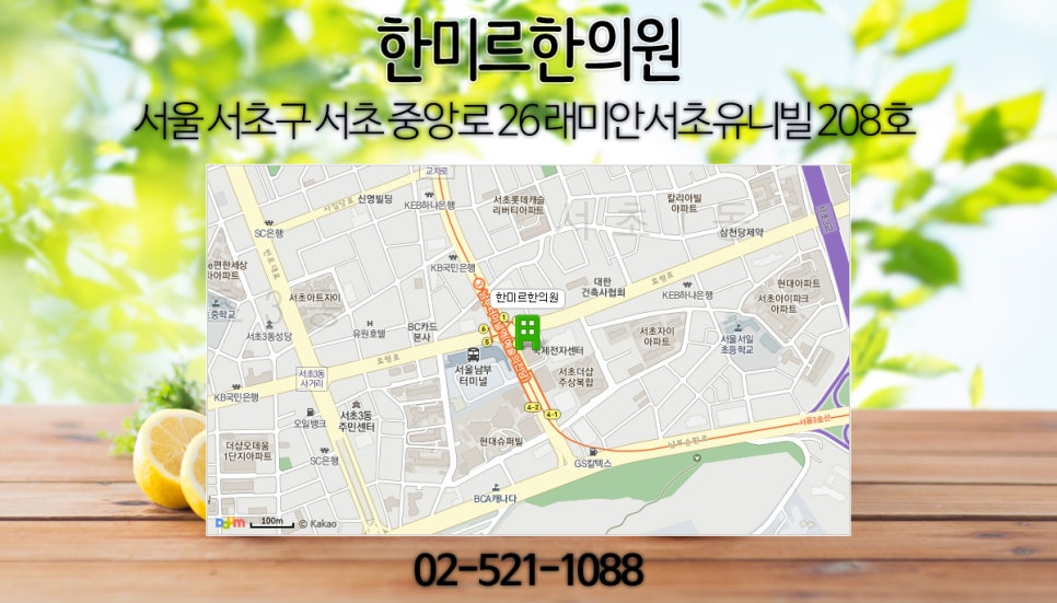 서린한의원 이미지