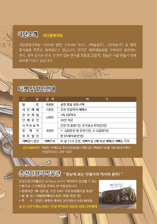 극단 피노키오 이미지