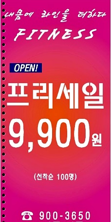 내몸에라인을더하다 이미지