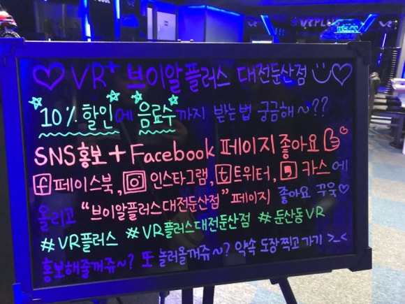 브이알플러스 이미지