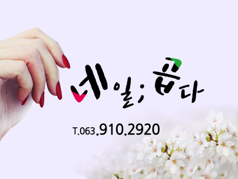 네일곱다 이미지
