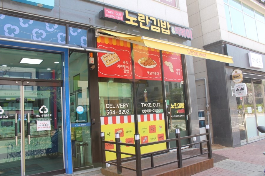 김밥떡볶이21 이미지
