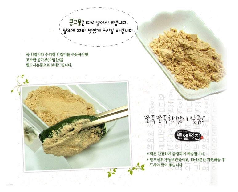 벧엘떡집 이미지