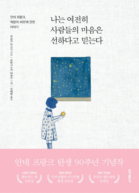 (주)마음심은 이미지