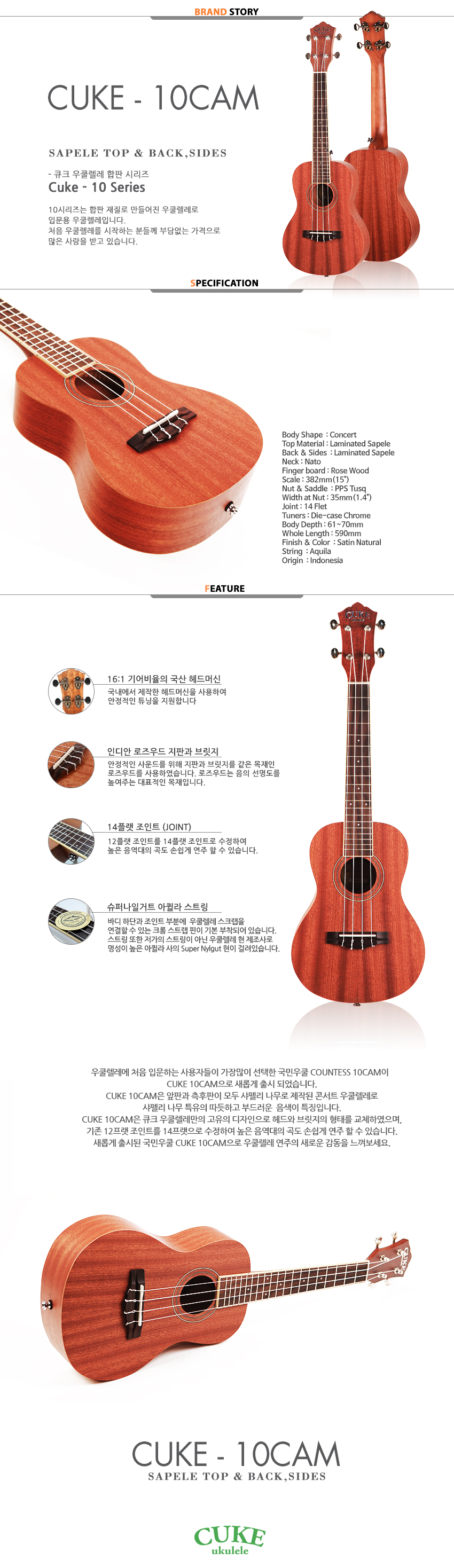 우쿨렐레인포 이미지