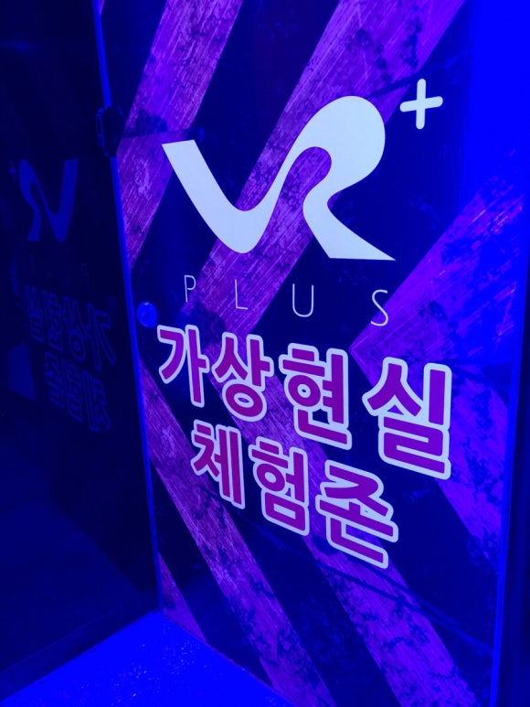 브이알플러스 이미지
