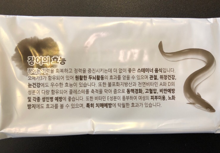 진솔한우장어 이미지