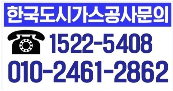 한국도시가스공사 이미지