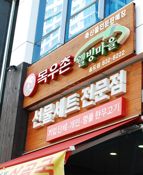 목우촌축산물판매장 이미지