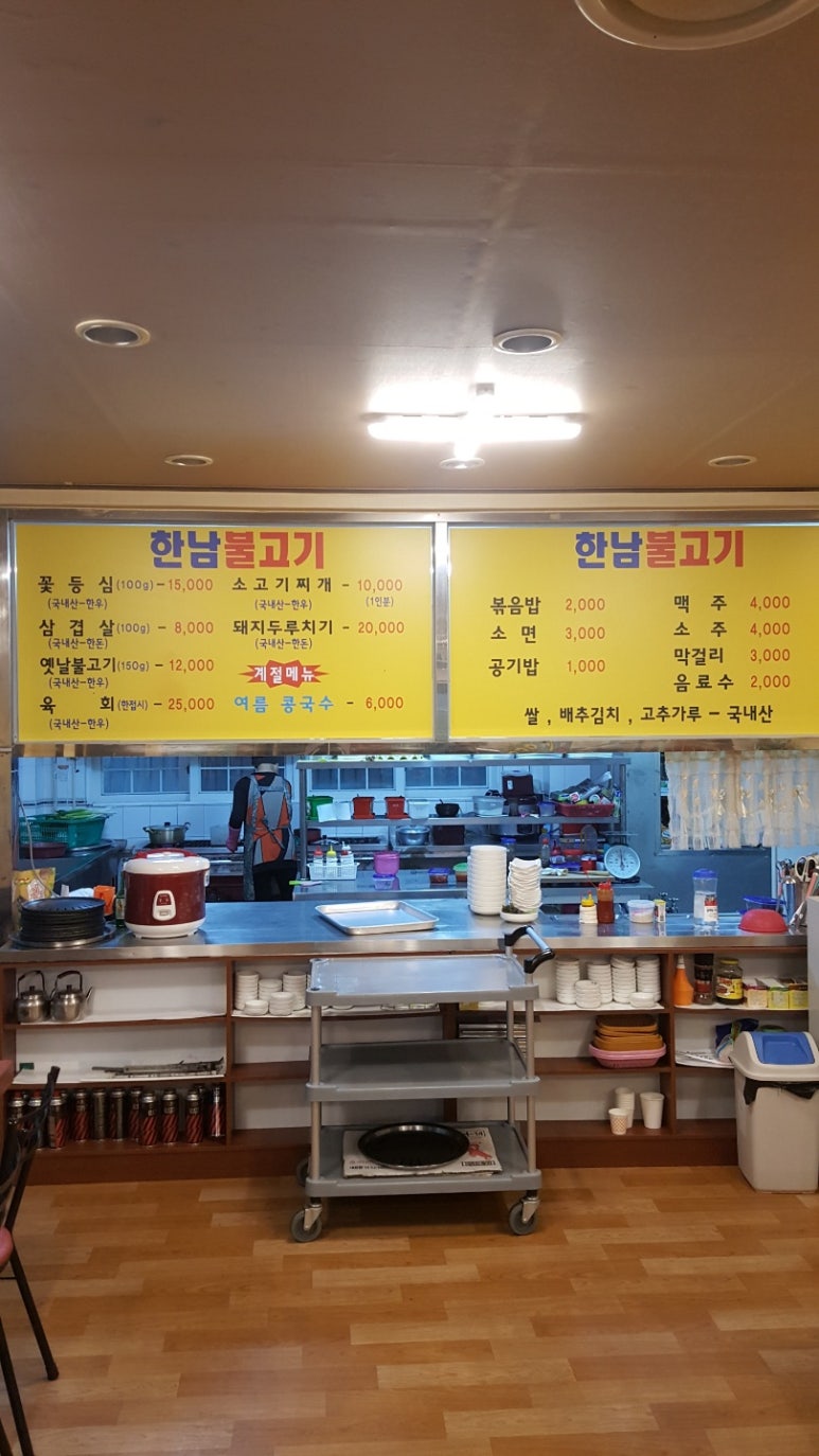 한남불고기 이미지