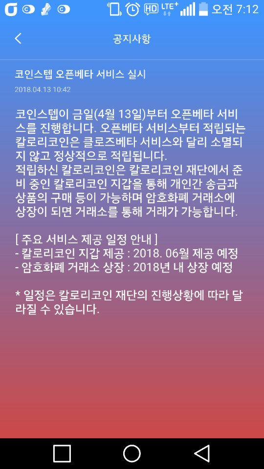 칼로리코인 이미지