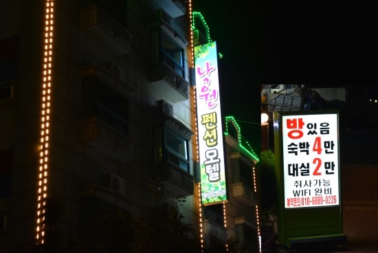 낙원모텔 이미지