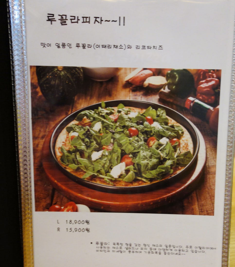 엘노핌피자 이미지