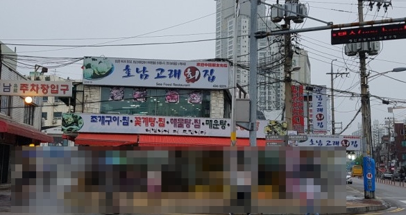 광천젓갈상회 이미지