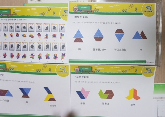 지오트라이 이미지