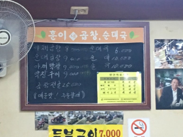 훈이네곱창 이미지