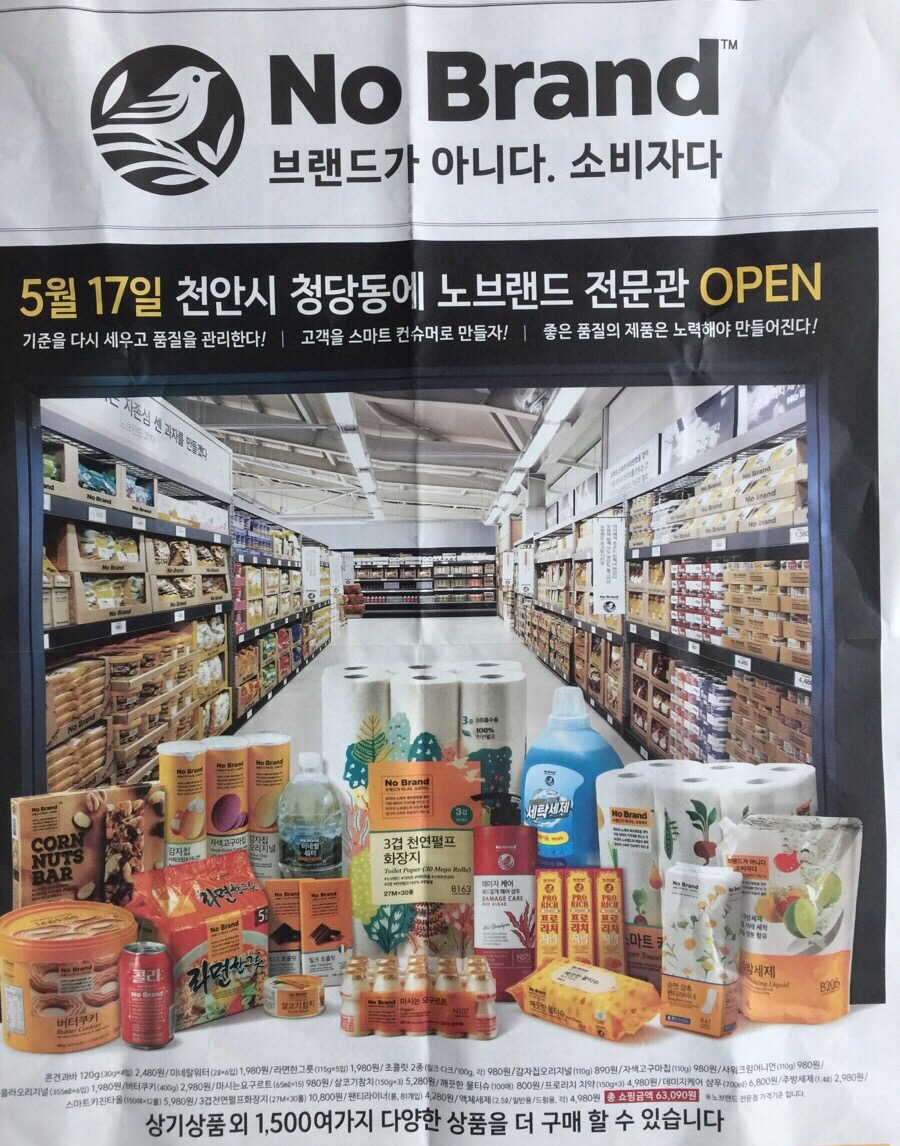 노브랜드청당점 이미지