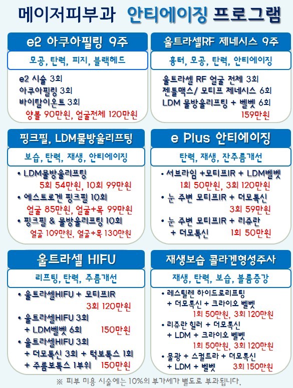 메이저피부과 이미지