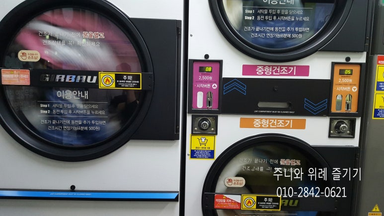 알뜰명품세탁소 이미지