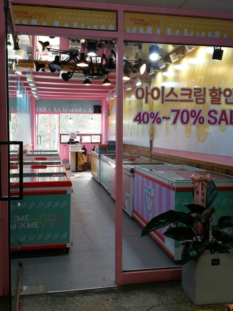 아이스크림할인점 이미지