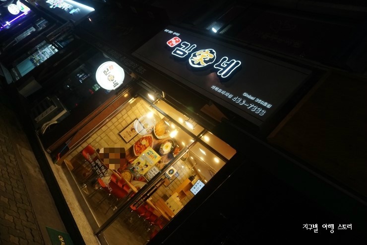 김가네 가락프라자점 이미지