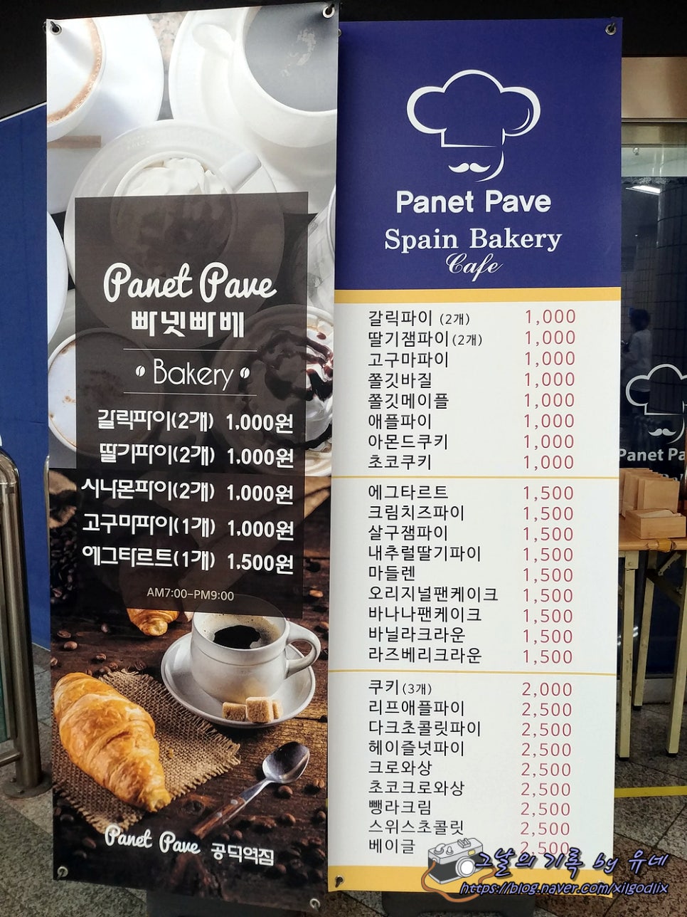 빠넷빠베 이미지